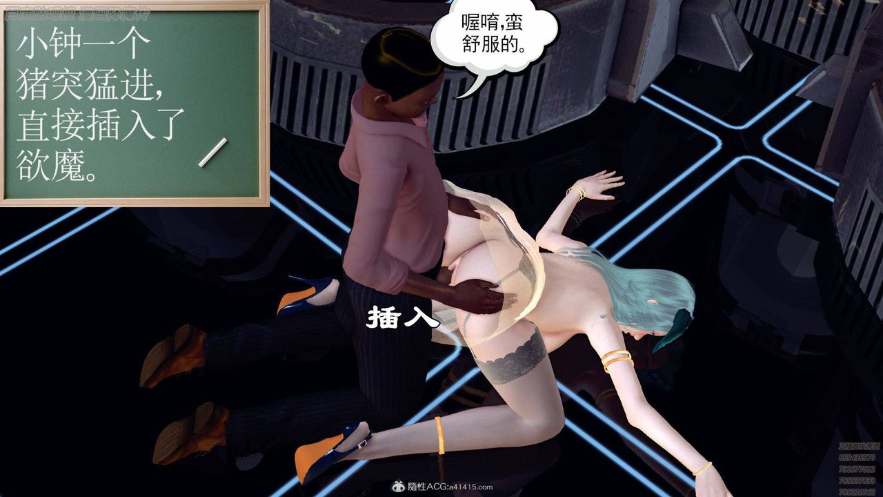 《[3D]降魔傳》漫画 第140話