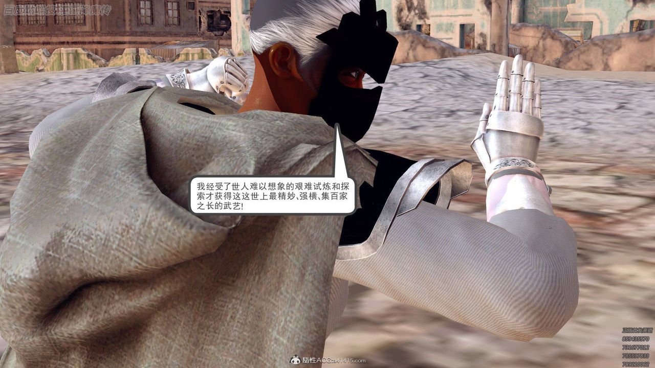 《[3D]降魔傳》漫画 第140話