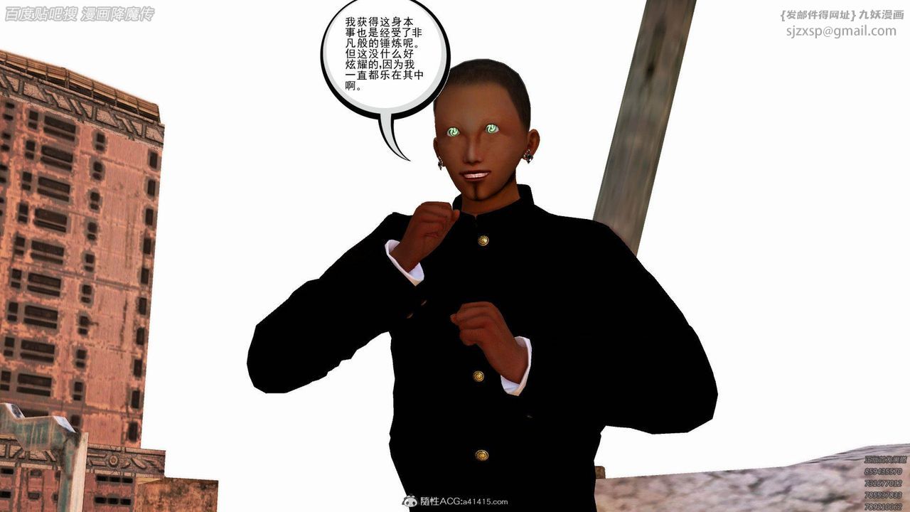 《[3D]降魔傳》漫画 第140話