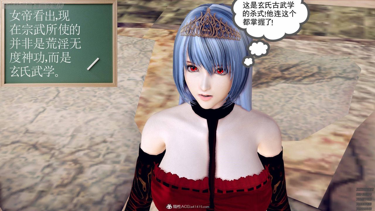 《[3D]降魔傳》漫画 第140話