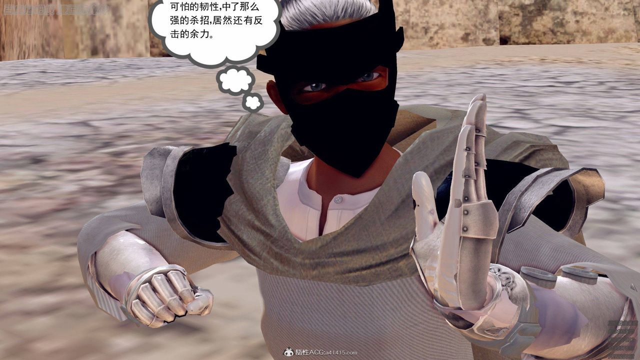 《[3D]降魔傳》漫画 第140話