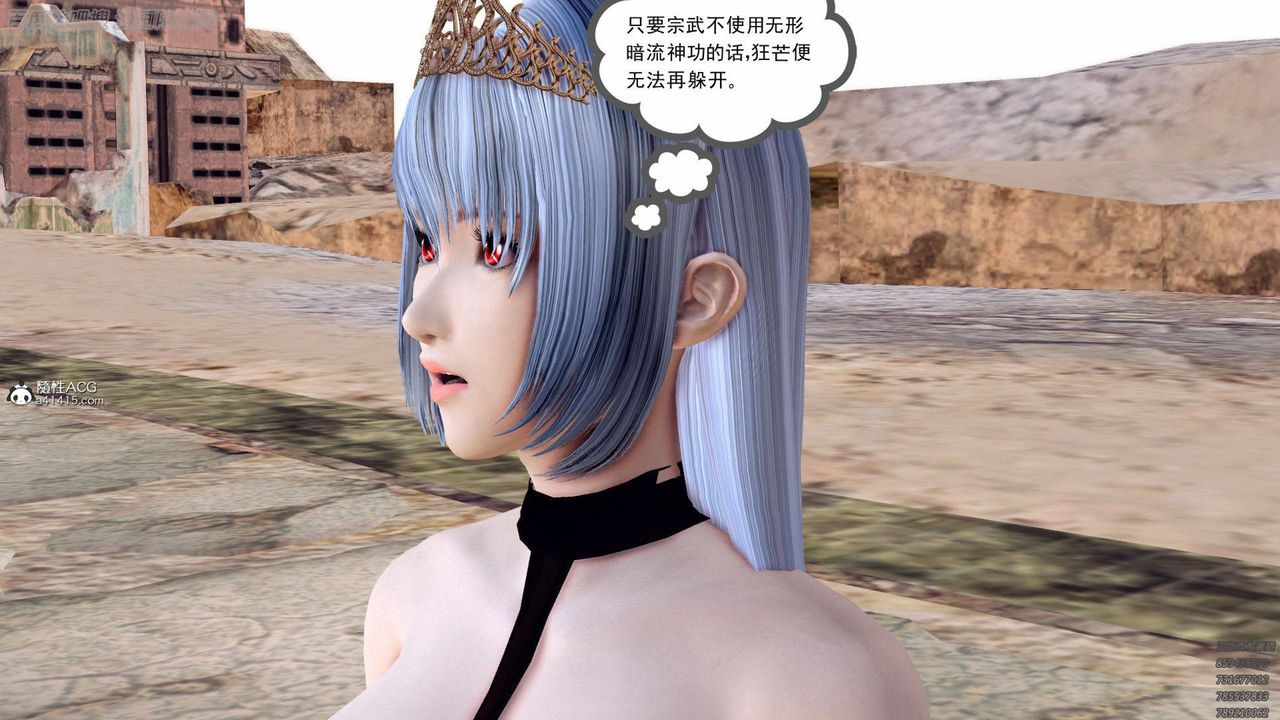 《[3D]降魔傳》漫画 第140話
