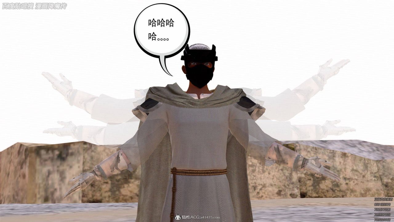 《[3D]降魔傳》漫画 第140話