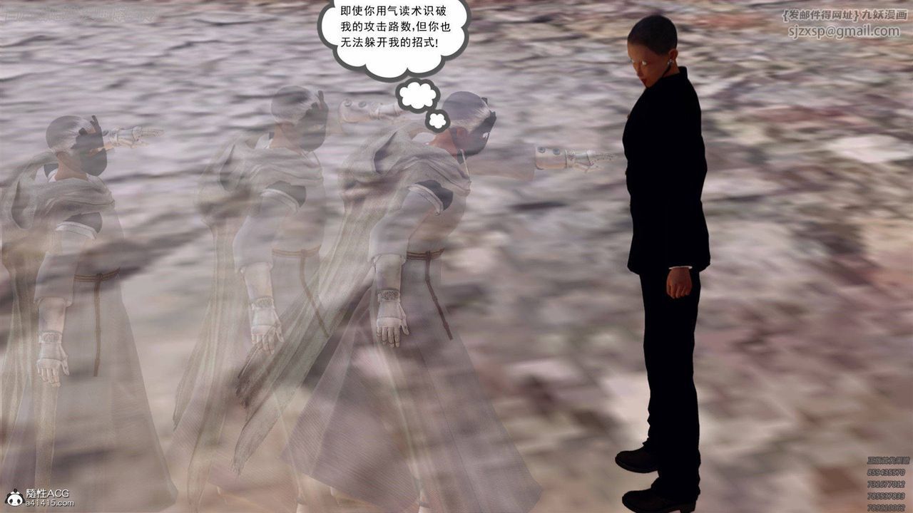 《[3D]降魔傳》漫画 第140話