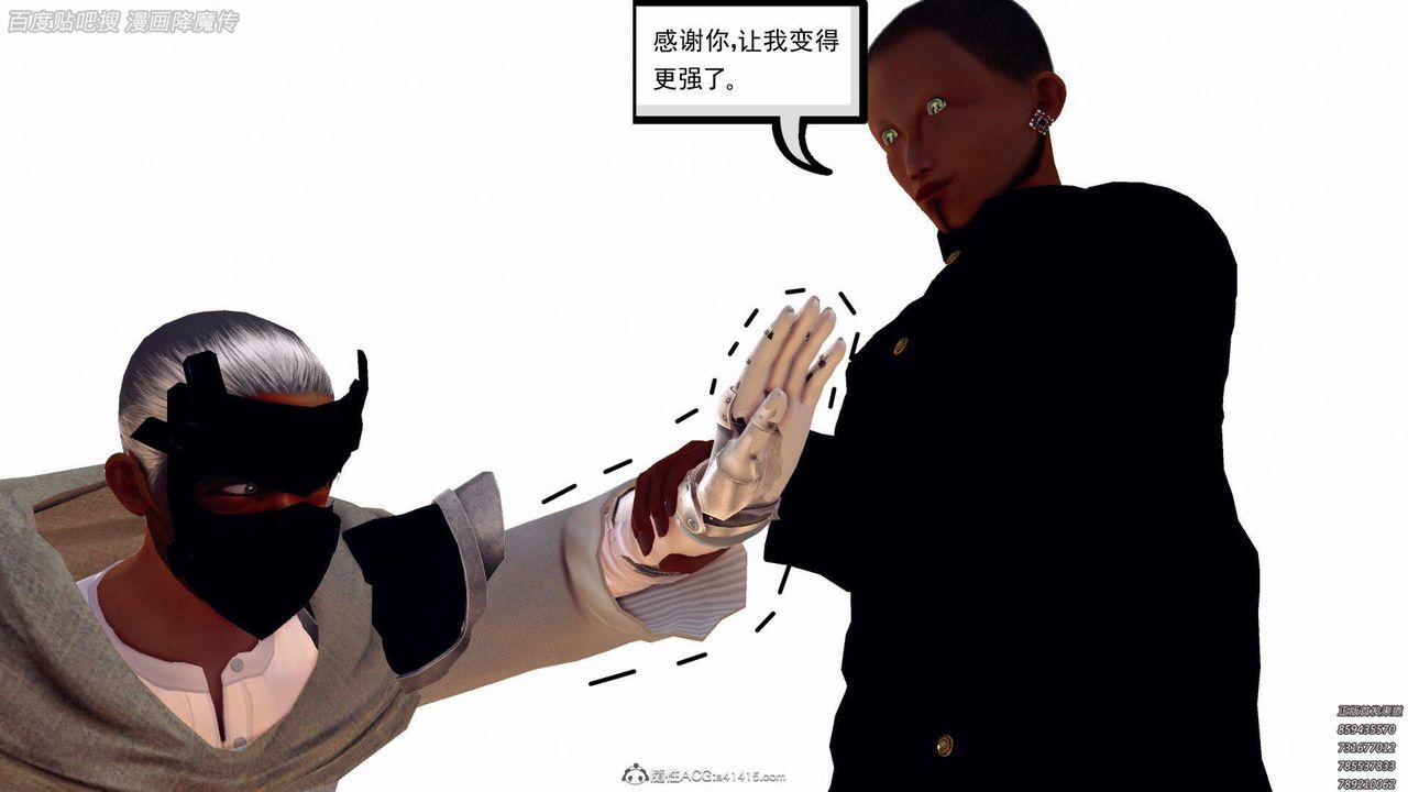 《[3D]降魔傳》漫画 第140話