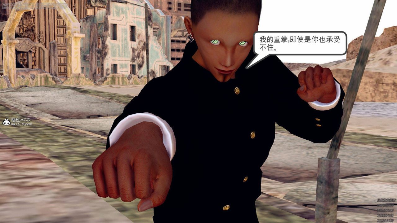 《[3D]降魔傳》漫画 第140話