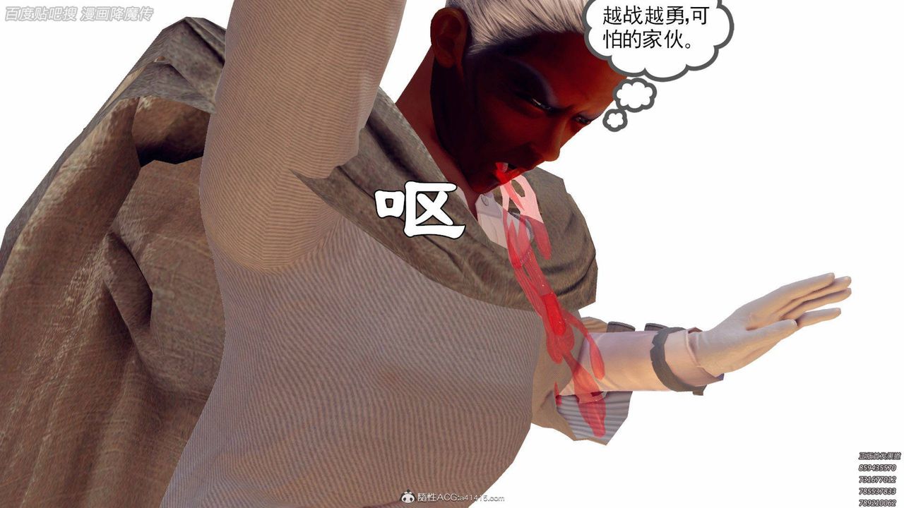 《[3D]降魔傳》漫画 第140話