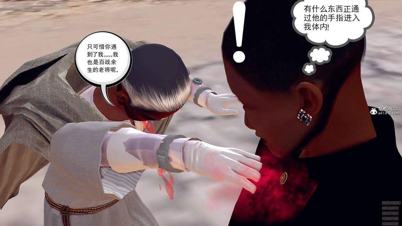 《[3D]降魔傳》漫画 第140話