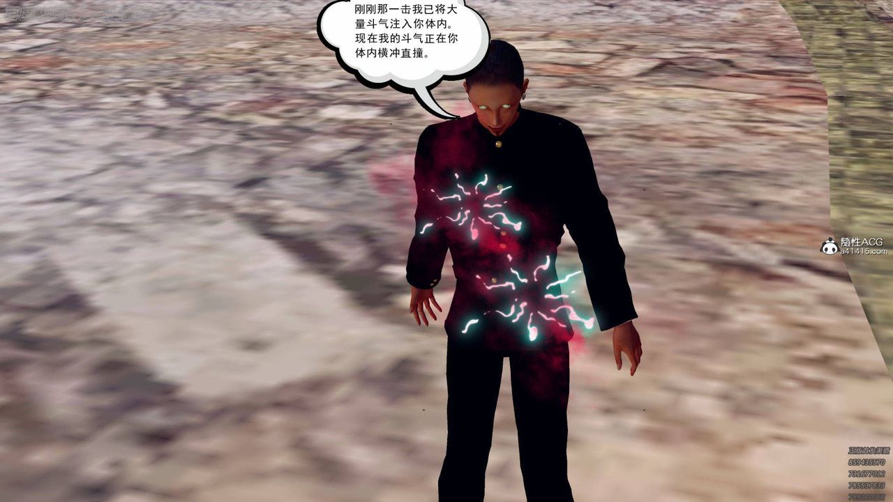 《[3D]降魔傳》漫画 第140話