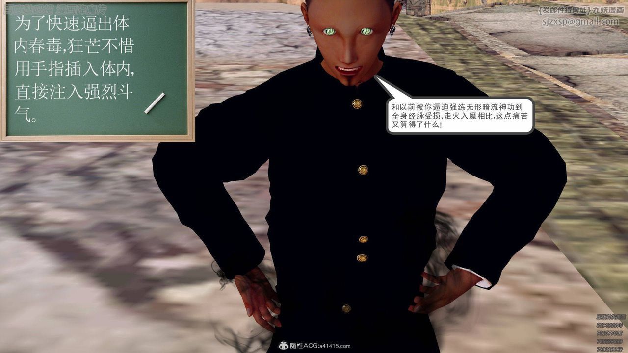 《[3D]降魔傳》漫画 第140話