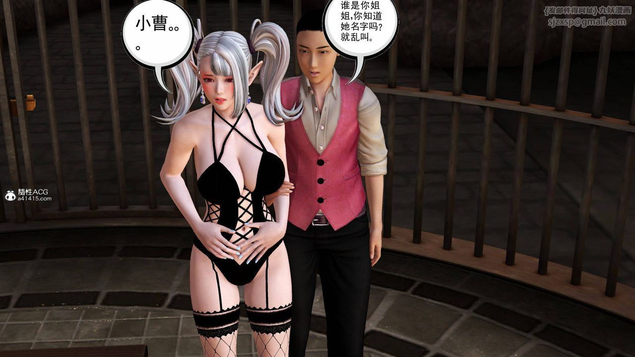 《[3D]降魔傳》漫画 第140話