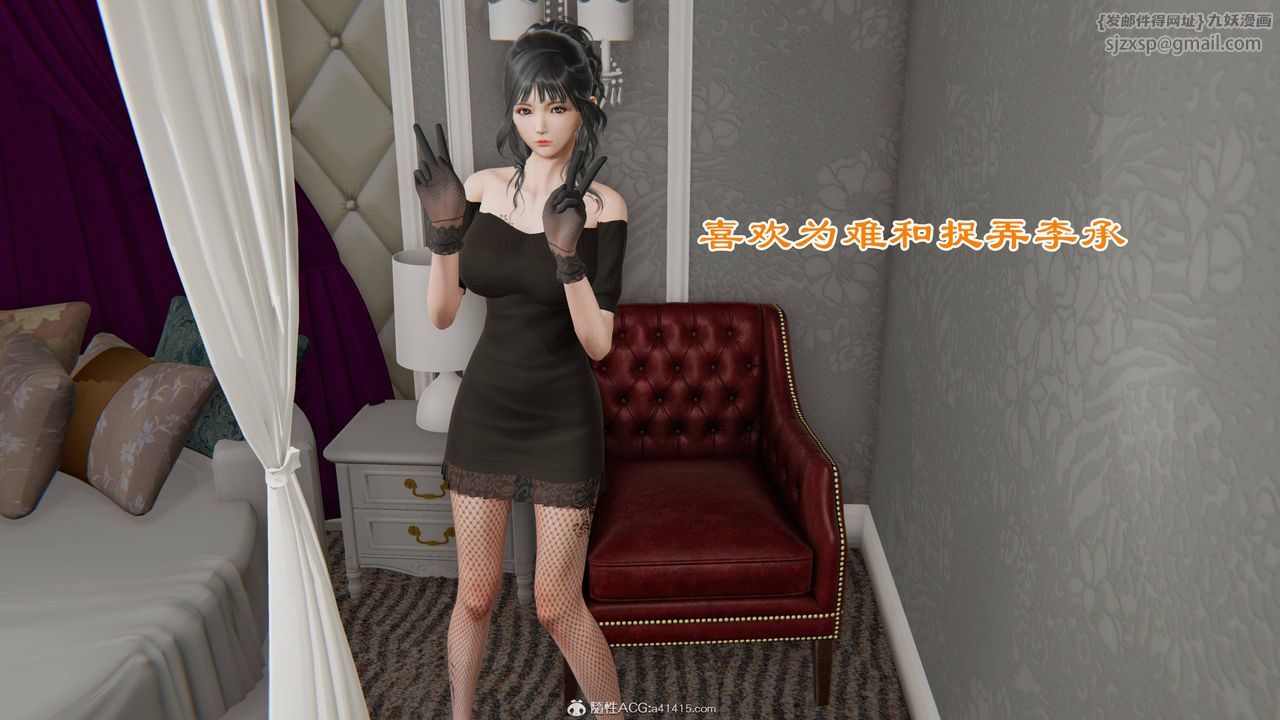 《[3D]降魔傳》漫画 第140話