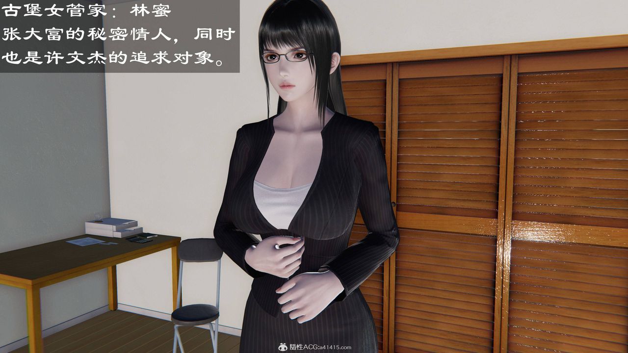 《[3D]降魔傳》漫画 第140話