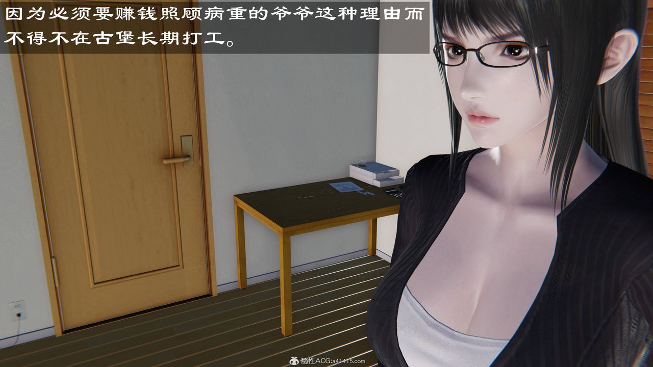 《[3D]降魔傳》漫画 第140話