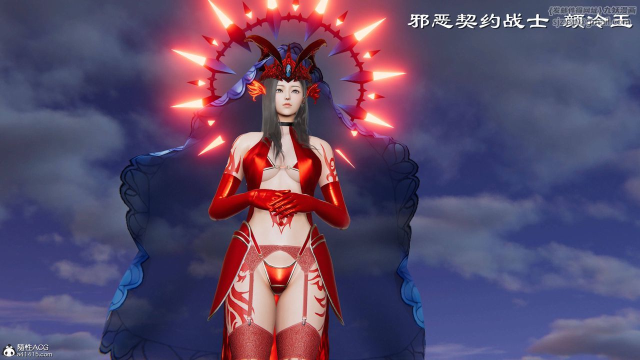 《[3D]降魔傳》漫画 第140話