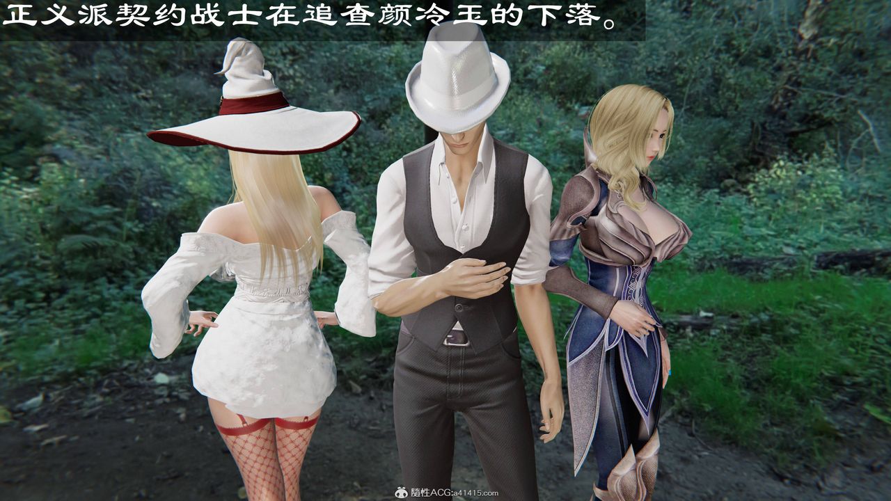《[3D]降魔傳》漫画 第140話
