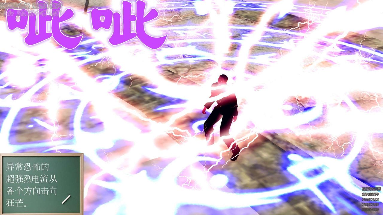 《[3D]降魔傳》漫画 第142話