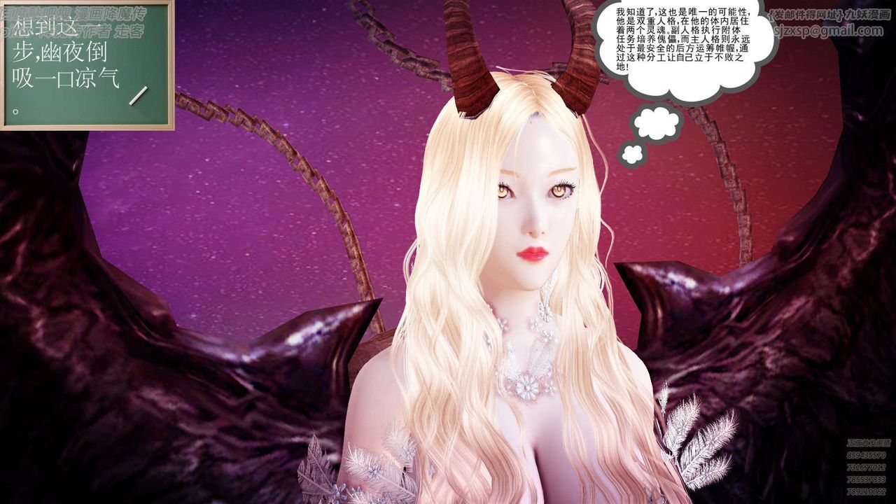 《[3D]降魔傳》漫画 第142話