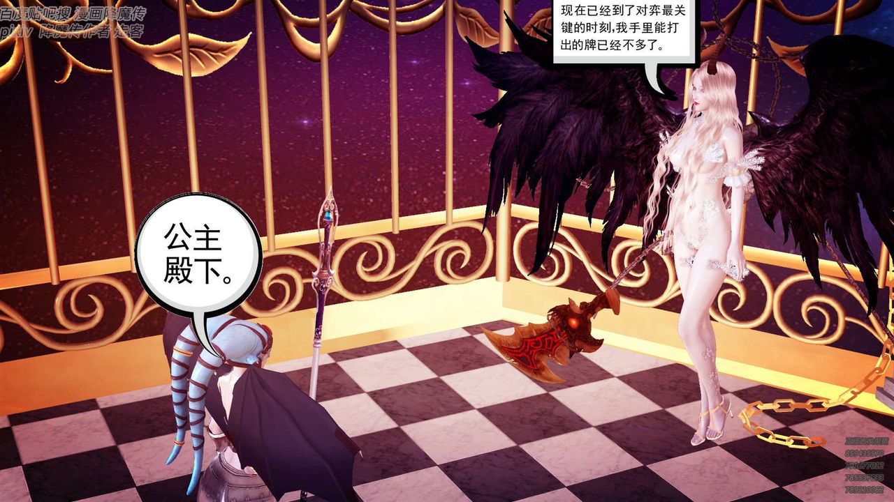 《[3D]降魔傳》漫画 第142話