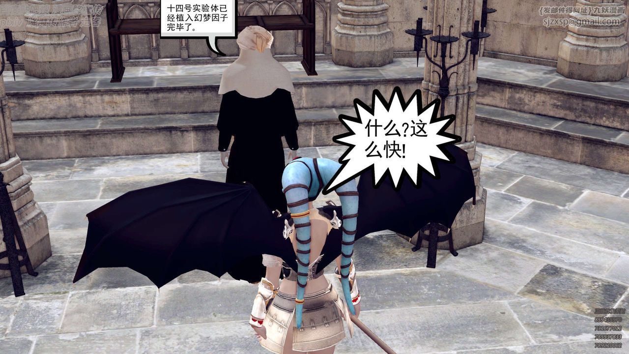 《[3D]降魔傳》漫画 第142話
