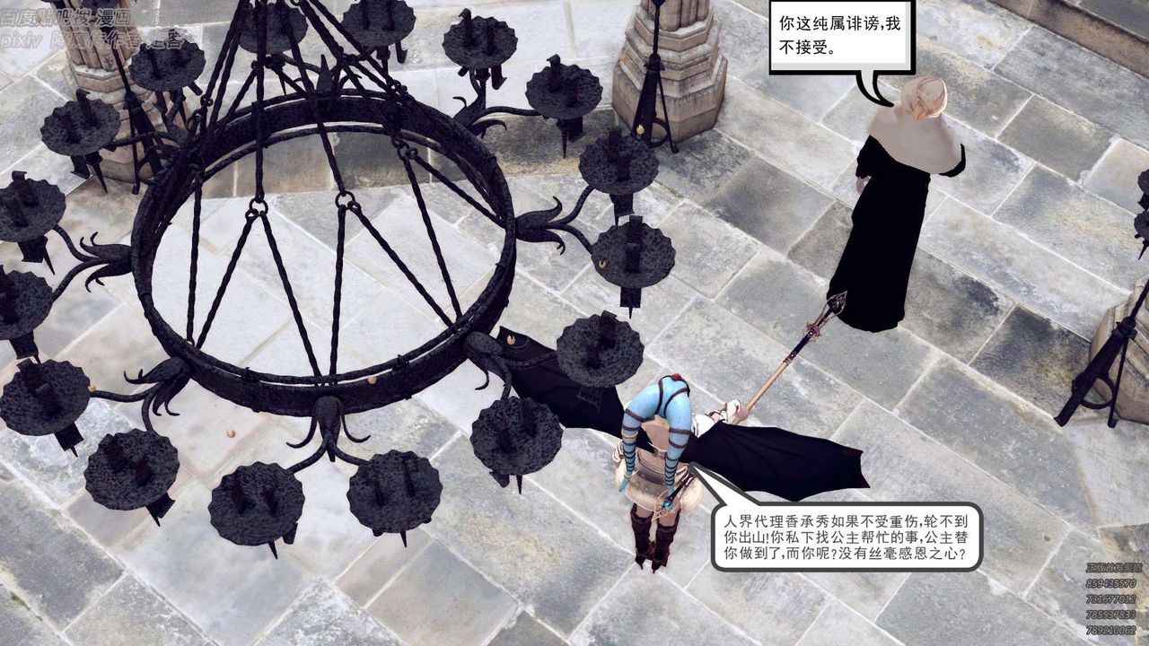 《[3D]降魔傳》漫画 第142話