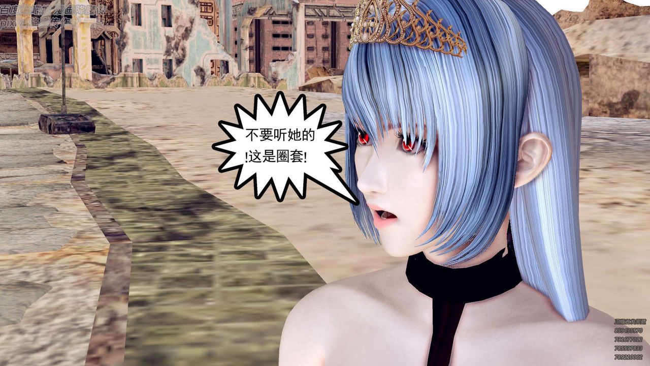 《[3D]降魔傳》漫画 第142話