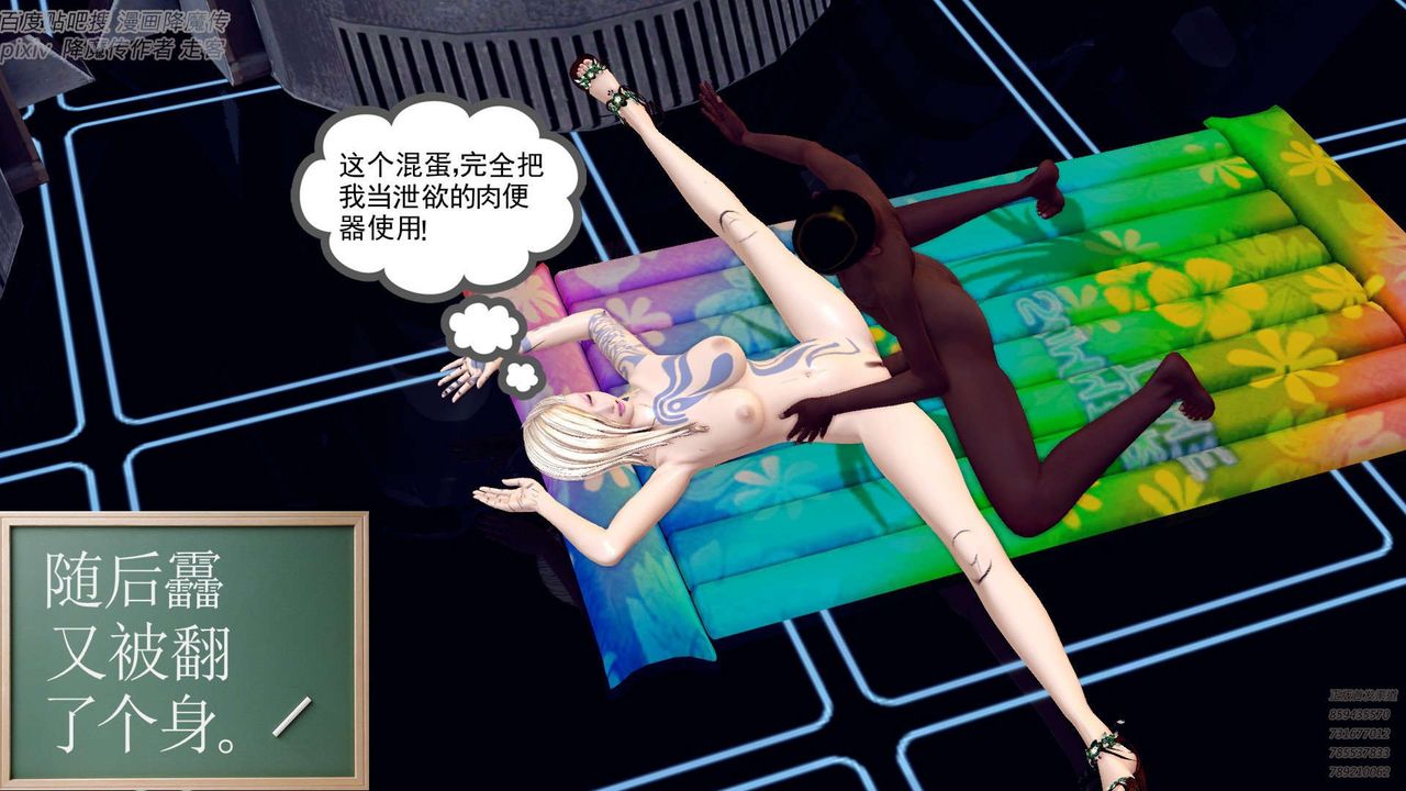 《[3D]降魔傳》漫画 第142話