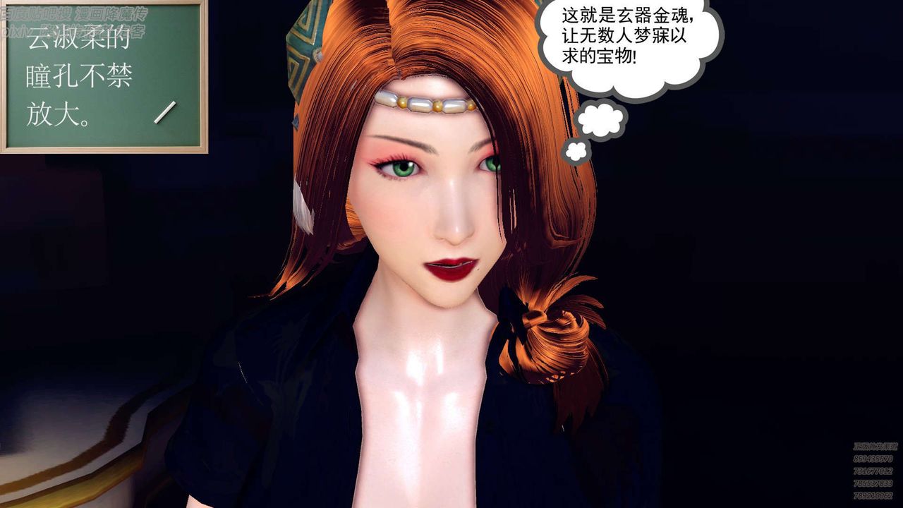 《[3D]降魔傳》漫画 第142話
