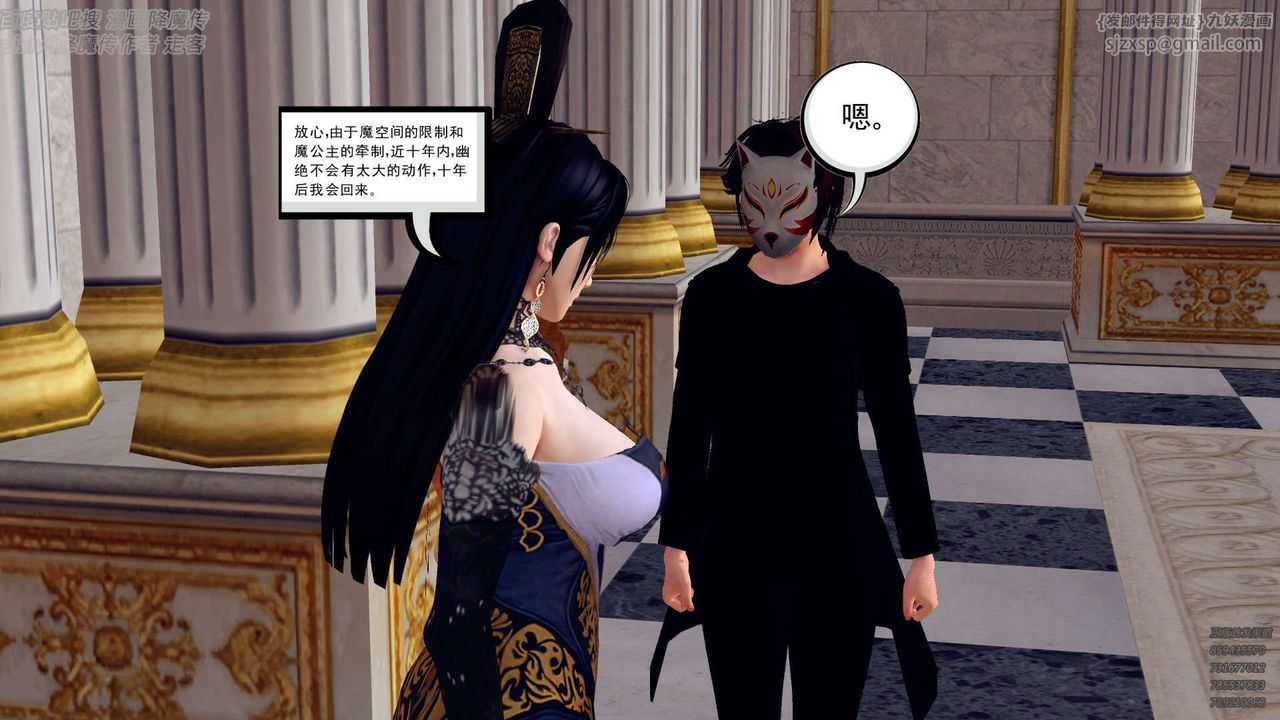 《[3D]降魔傳》漫画 第142話