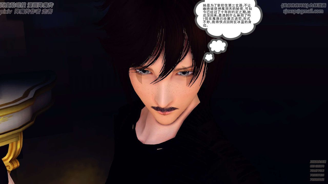 《[3D]降魔傳》漫画 第142話