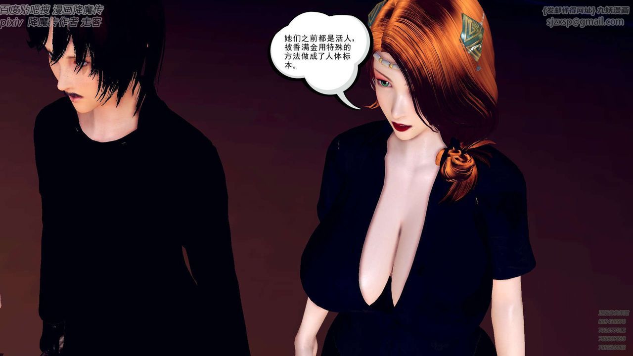 《[3D]降魔傳》漫画 第142話