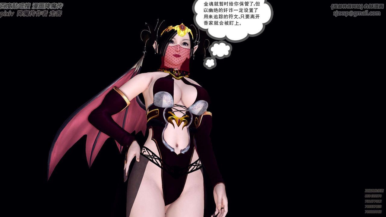 《[3D]降魔傳》漫画 第142話