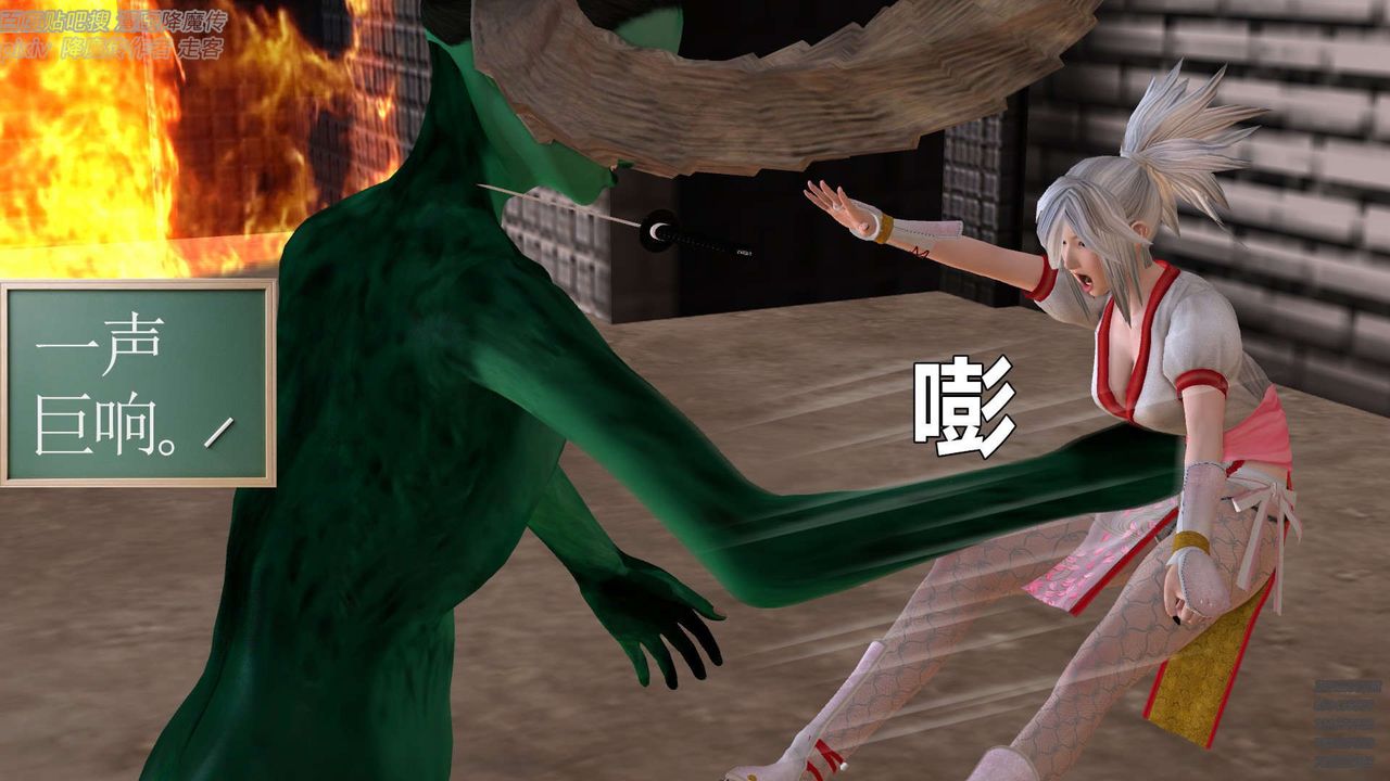 《[3D]降魔傳》漫画 第142話