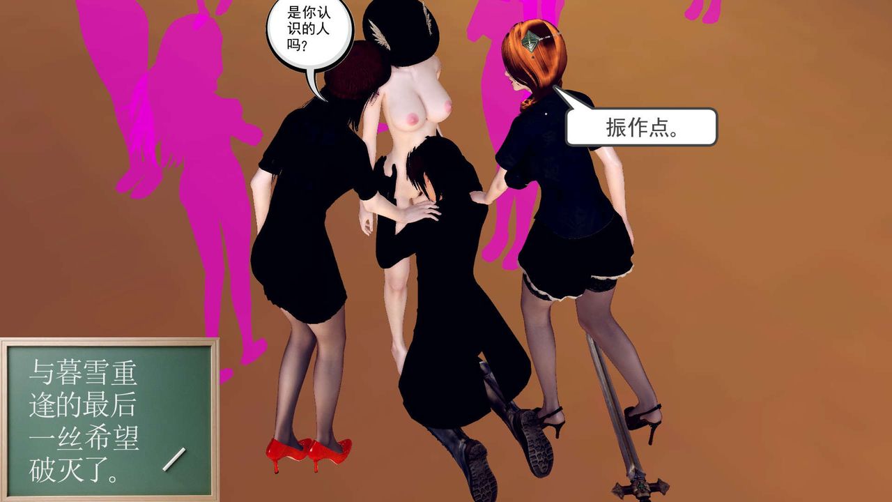 《[3D]降魔傳》漫画 第143話