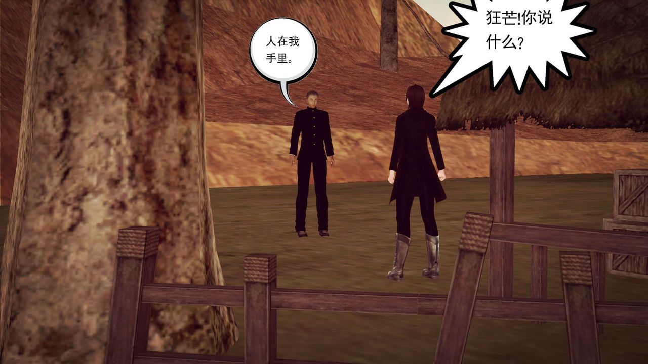 《[3D]降魔傳》漫画 第143話