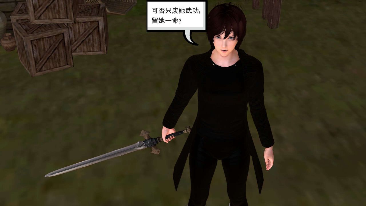《[3D]降魔傳》漫画 第143話