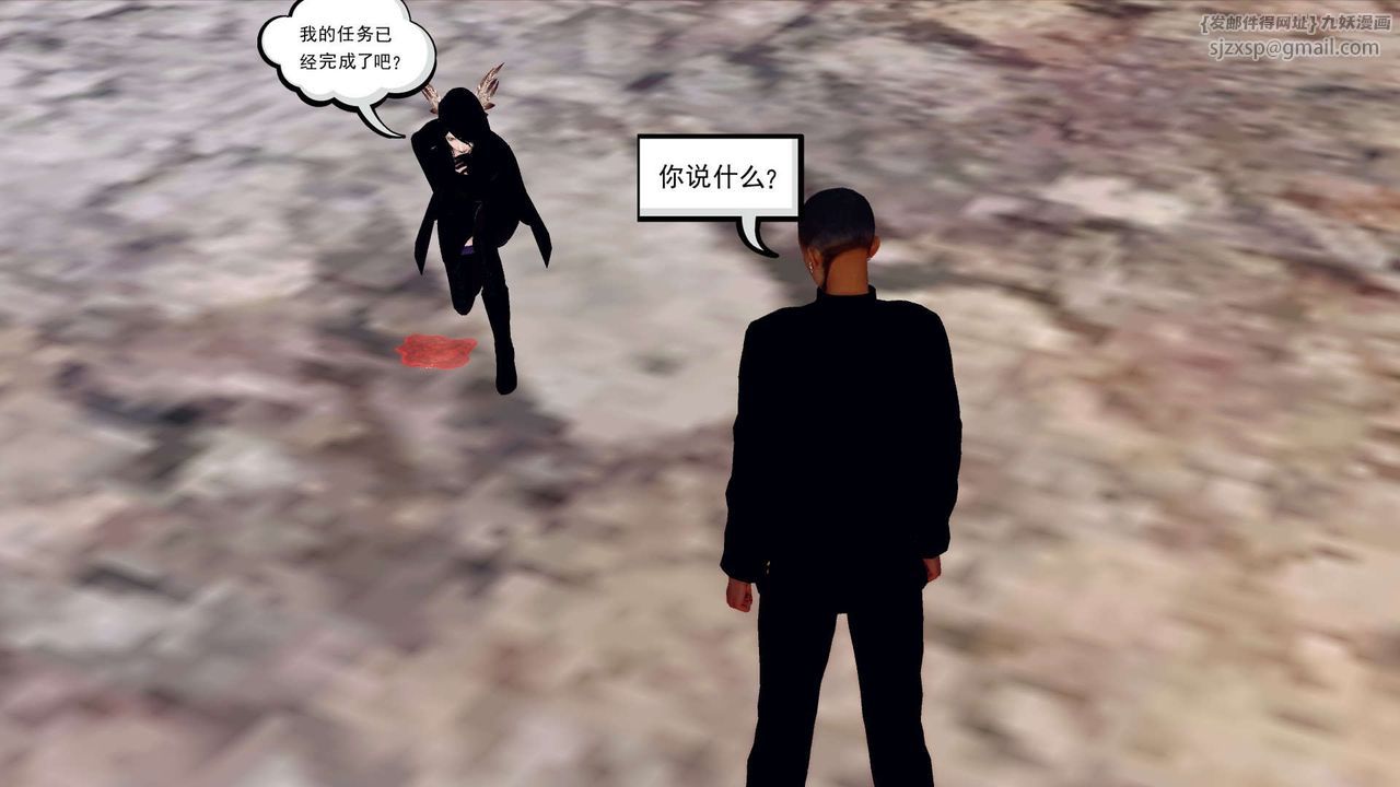 《[3D]降魔傳》漫画 第143話
