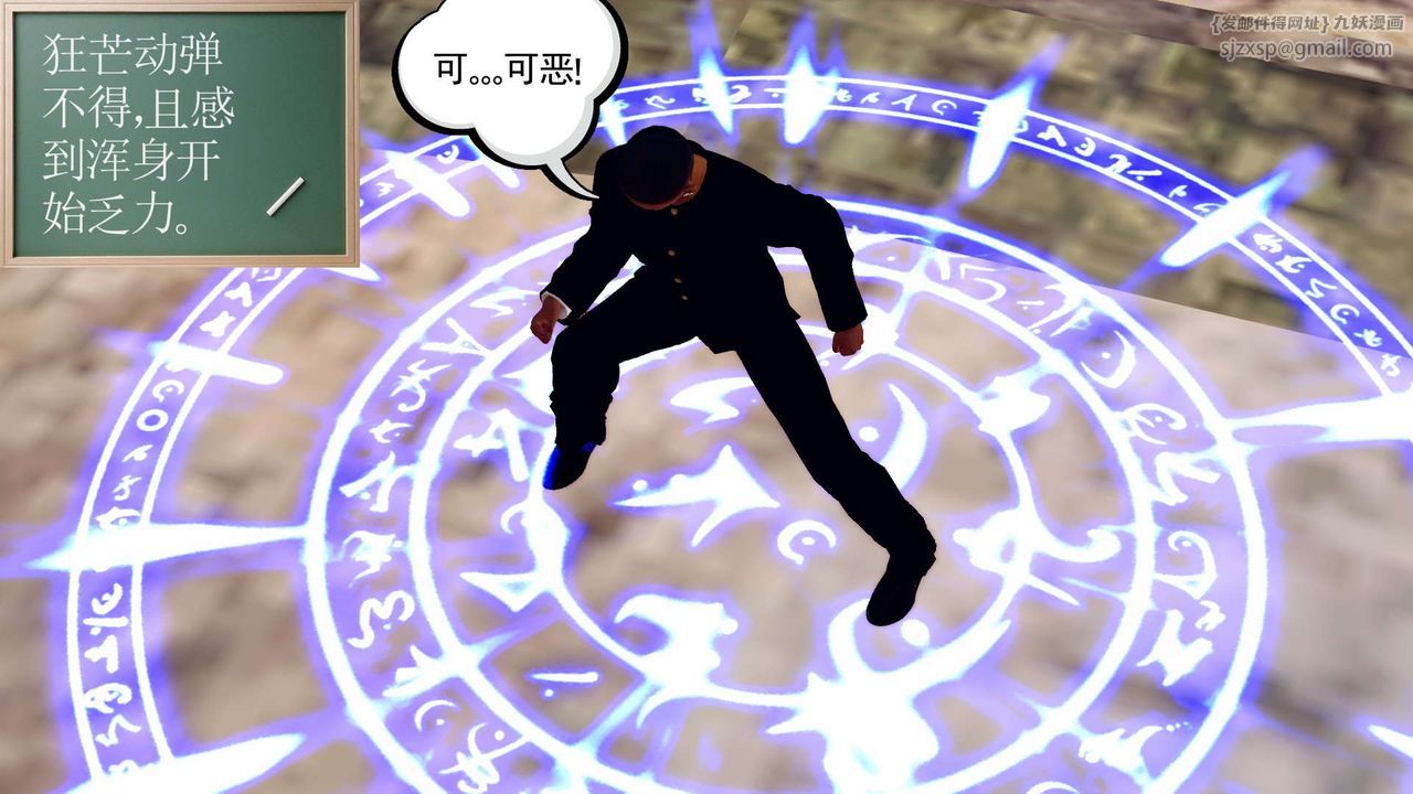 《[3D]降魔傳》漫画 第143話