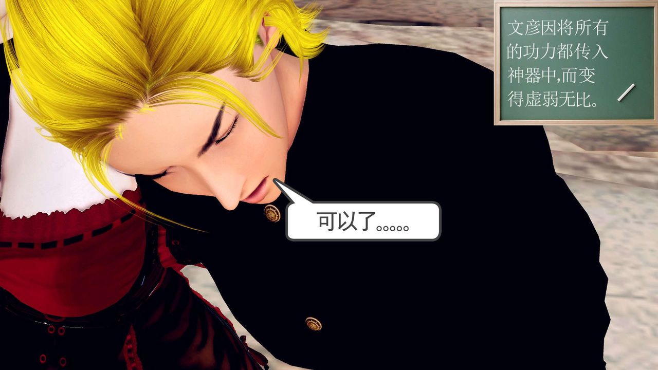 《[3D]降魔傳》漫画 第143話