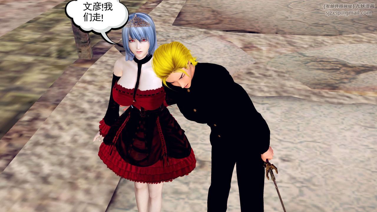 《[3D]降魔傳》漫画 第143話