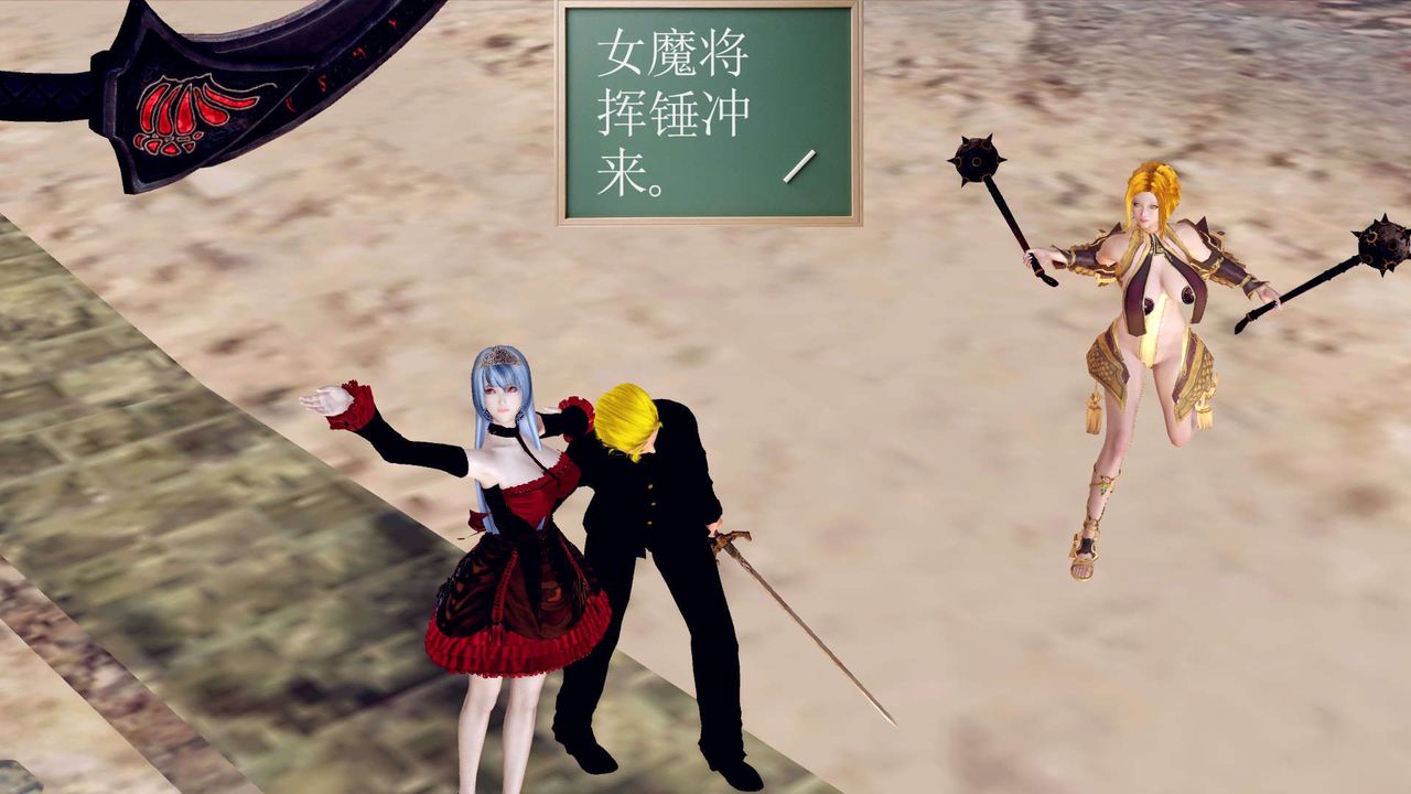 《[3D]降魔傳》漫画 第143話