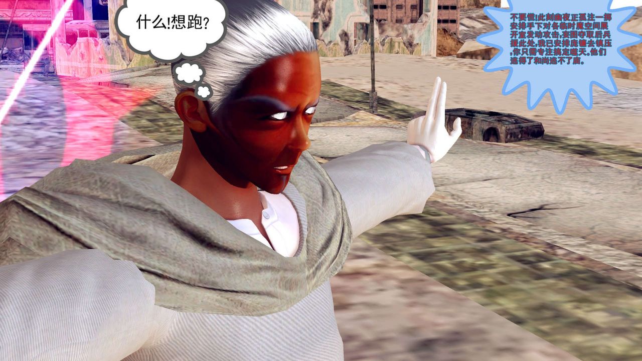 《[3D]降魔傳》漫画 第143話