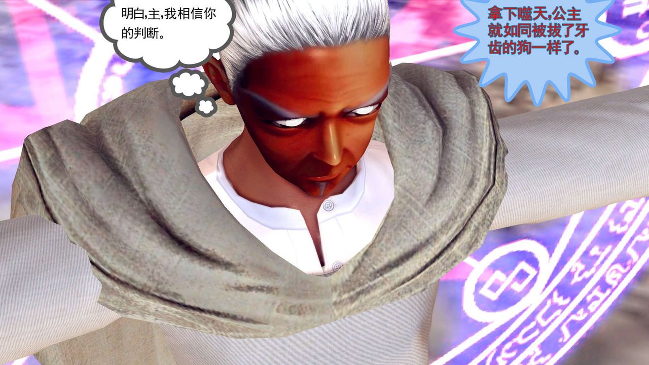 《[3D]降魔傳》漫画 第143話