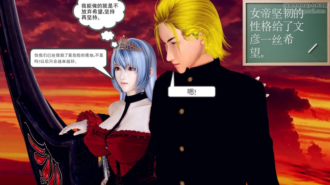 《[3D]降魔傳》漫画 第143話