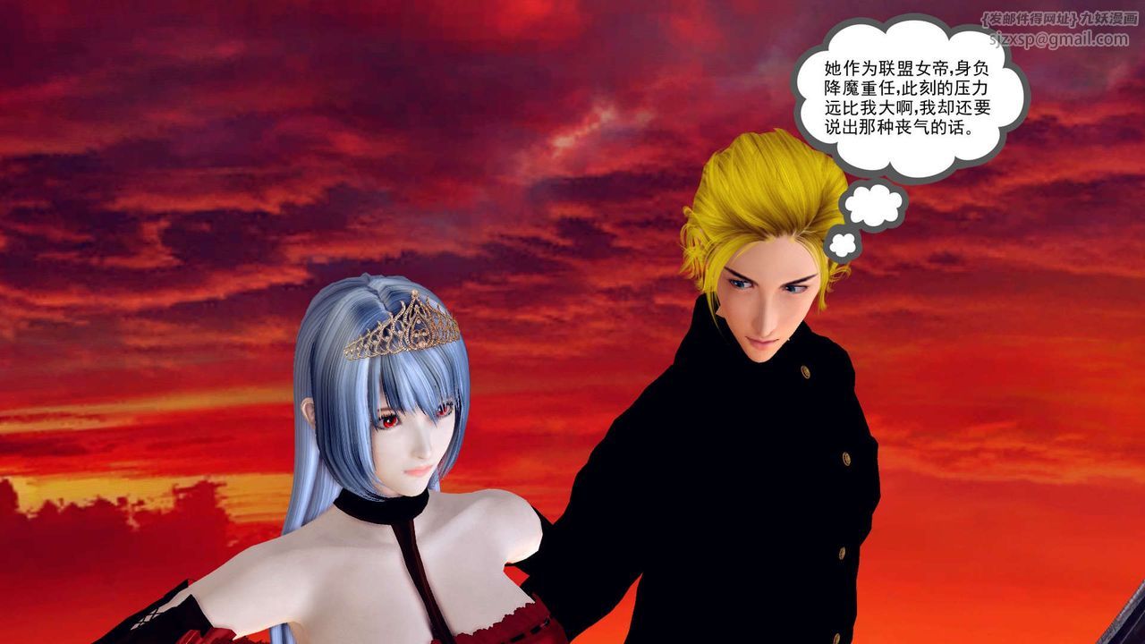 《[3D]降魔傳》漫画 第143話