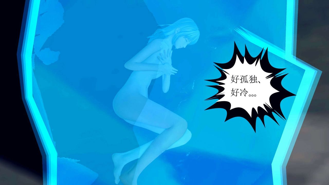 《[3D]降魔傳》漫画 第143話