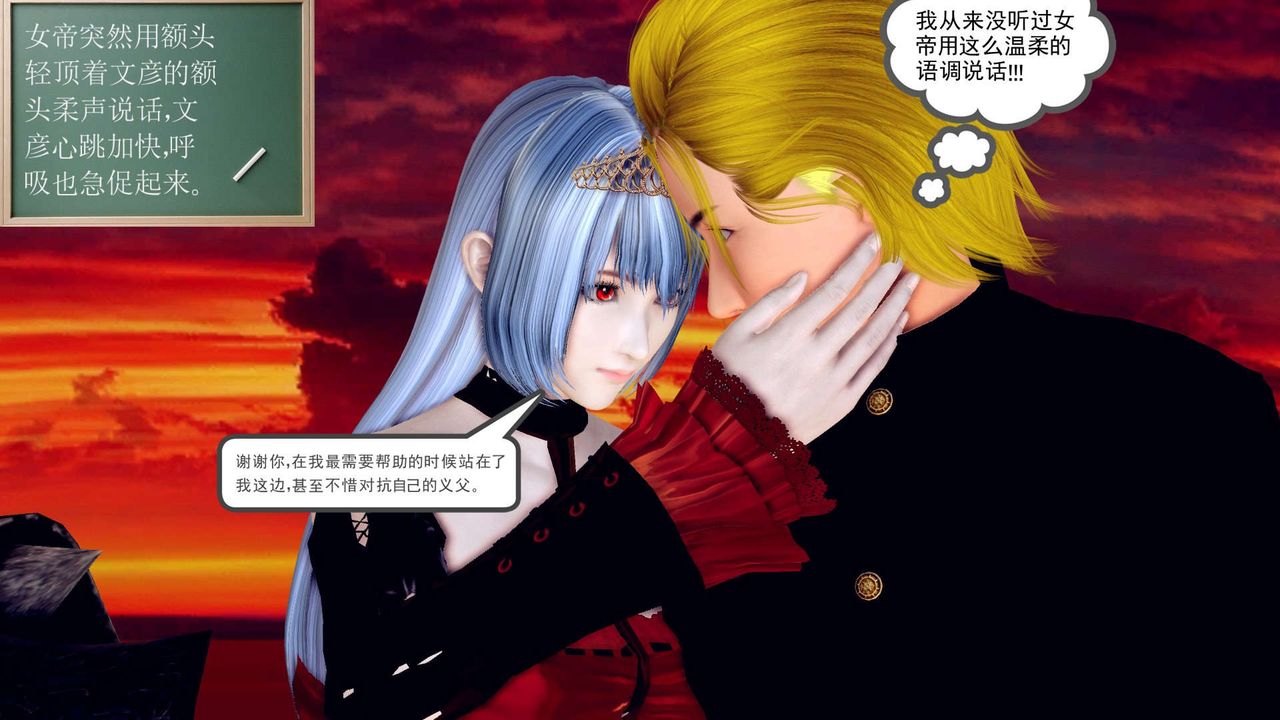 《[3D]降魔傳》漫画 第143話