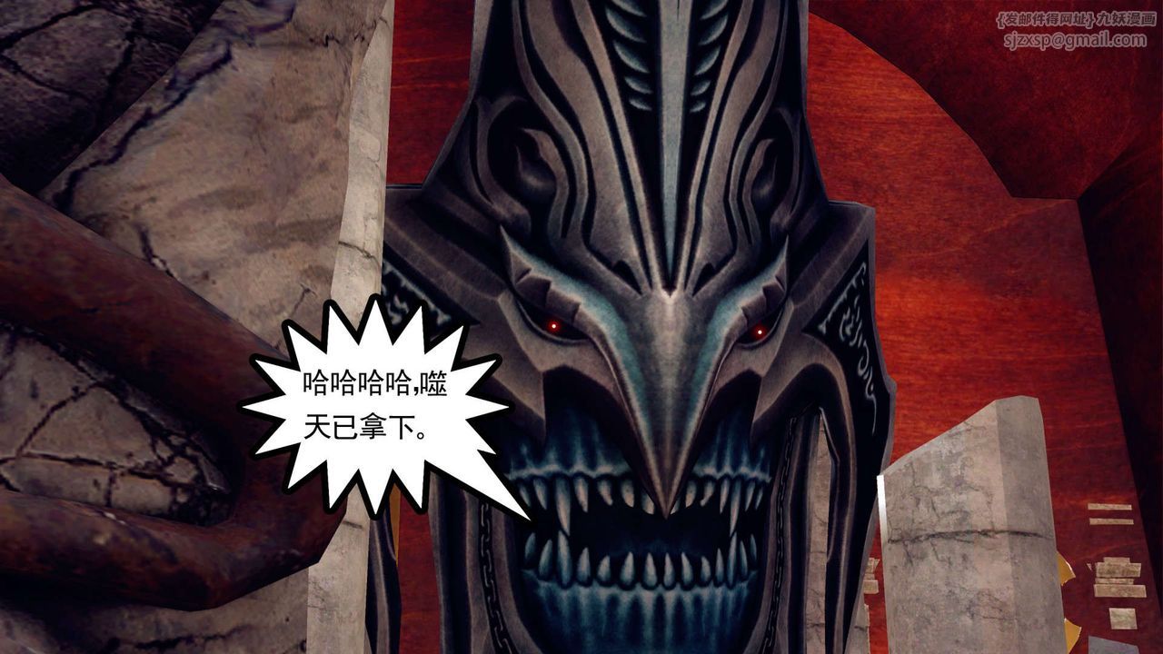 《[3D]降魔傳》漫画 第143話
