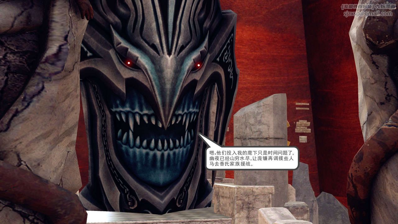《[3D]降魔傳》漫画 第143話