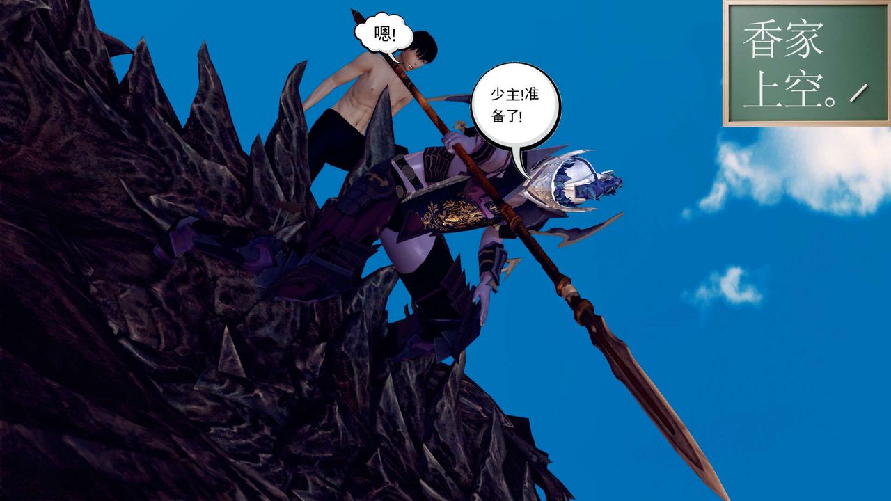 《[3D]降魔傳》漫画 第143話